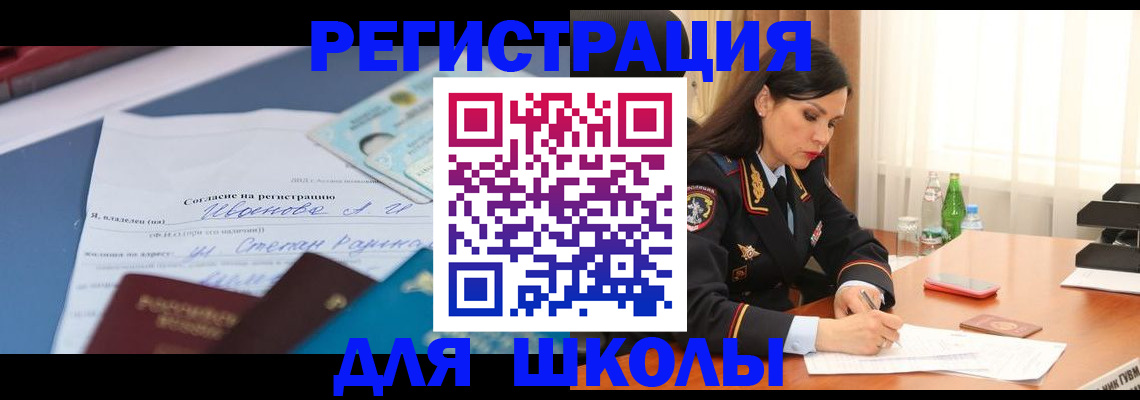 временная регистрация адрес в Рудне