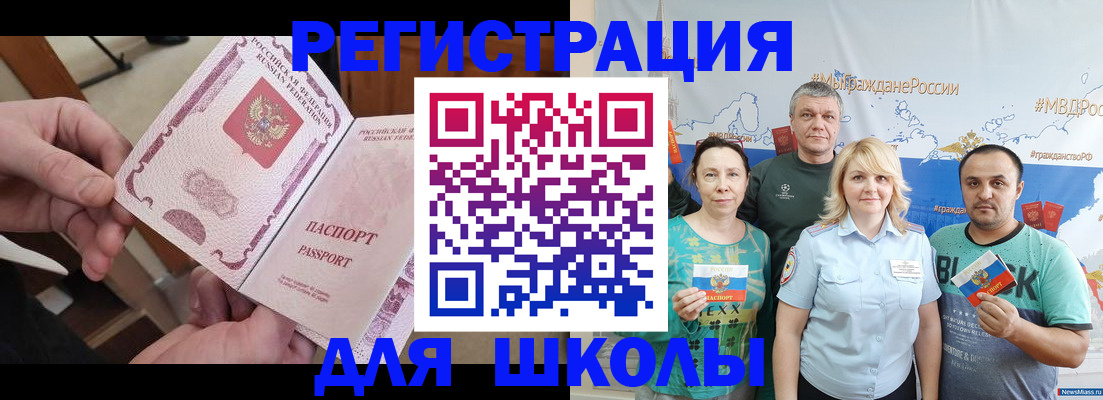 временная регистрация 2025 в Рудне