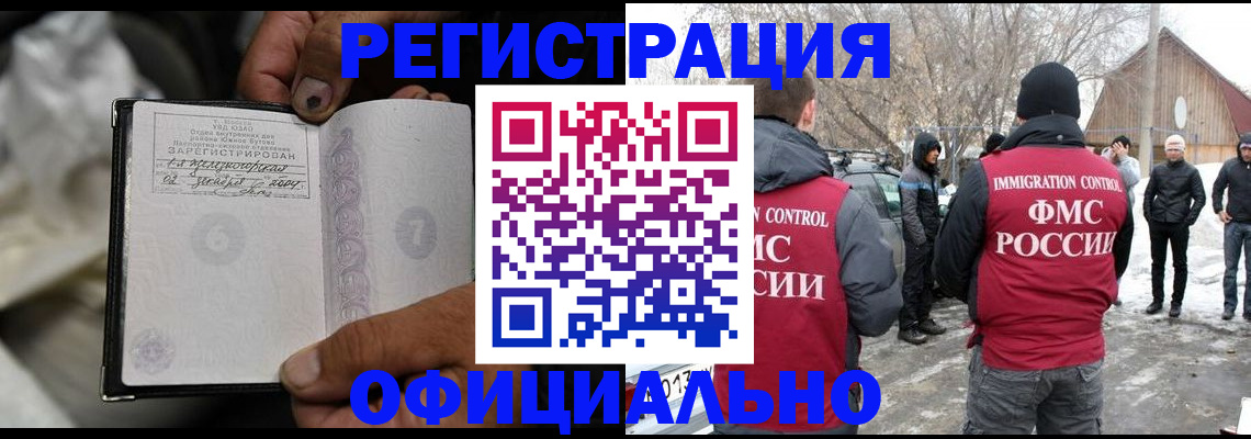 прописка для кредита в Рудне