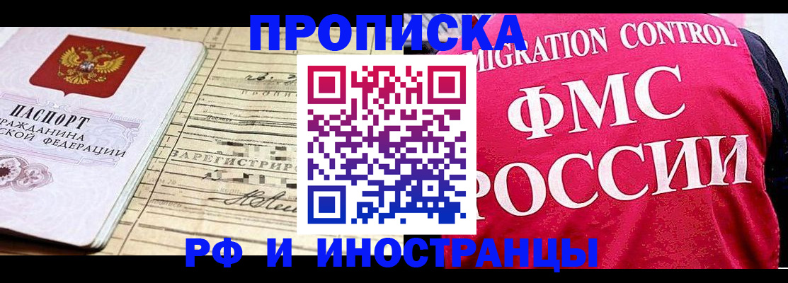 миграционный учет в Рудне