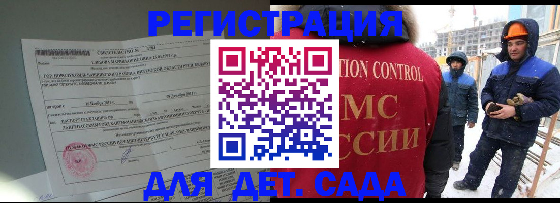 временная регистрация законно в Рудне
